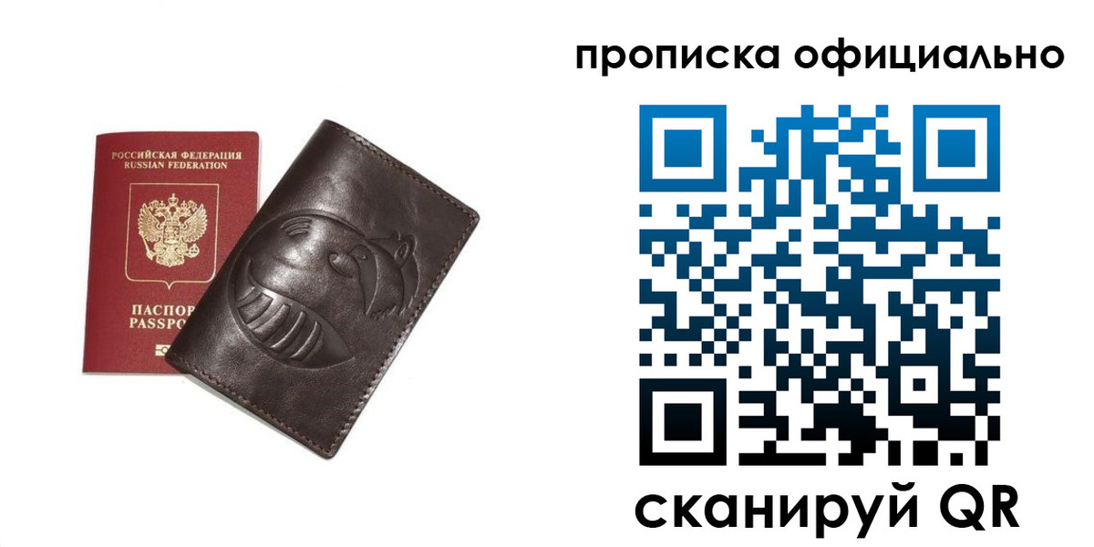 прописка иностранных граждан в Тосно