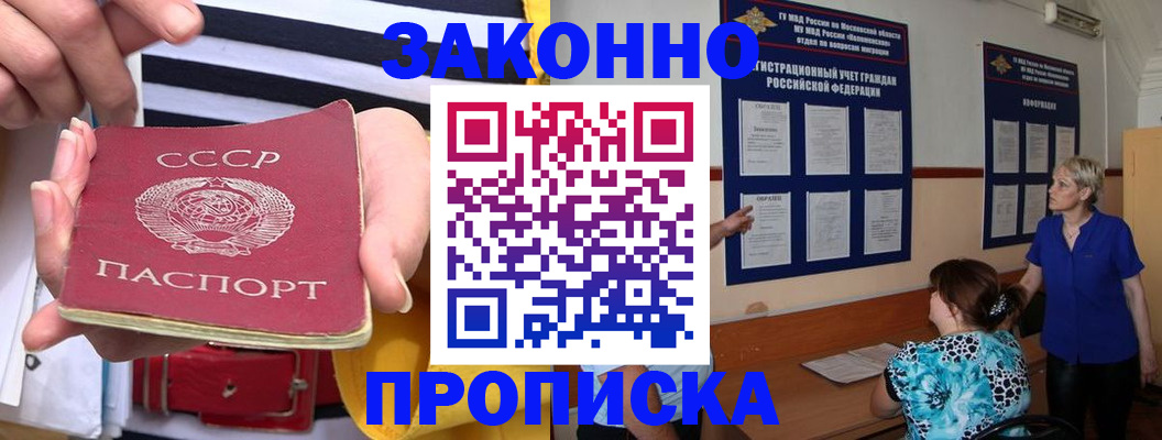 временная регистрация в Тосно