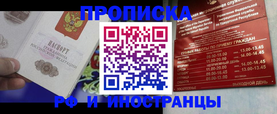 прописка для кредита в Тосно