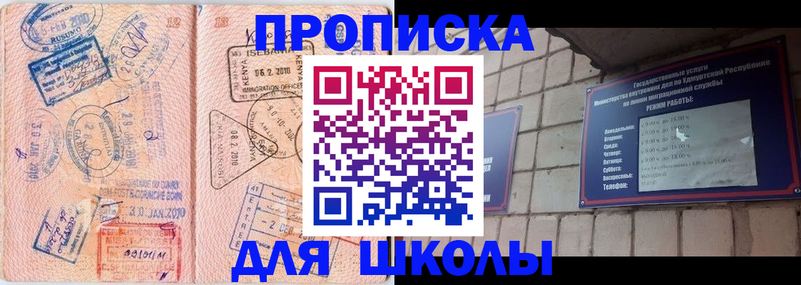 купить прописку в Тосно