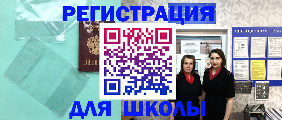 миграционный учет в Тосно