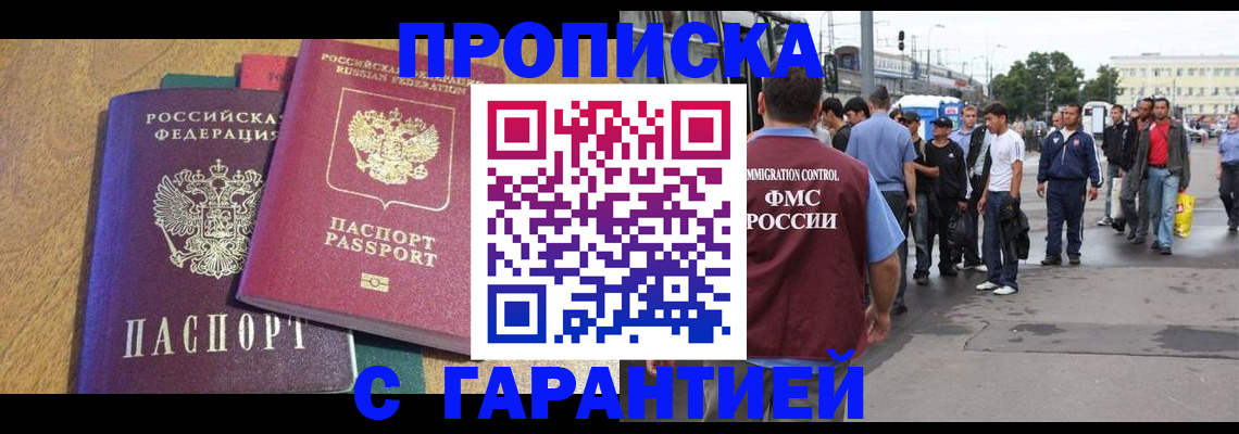 временная регистрация в квартире в Тосно