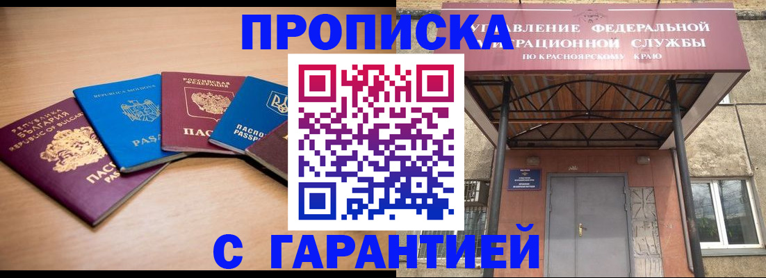 прописка законно в Тосно